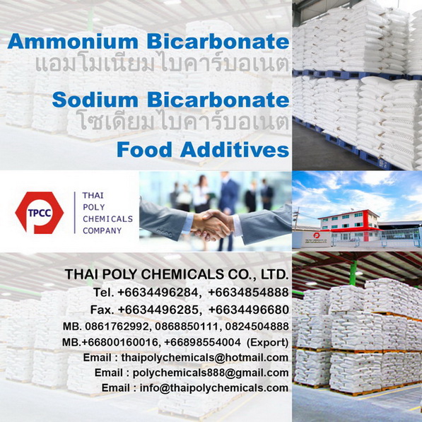 Ammonium bicarbonate, แอมโมเนียมไบคาร์บอเนต, แอมโมเนียมไบคาร์บอเนท, ผงฟู, NH4HCO3, CAS 1066-33-7, 111